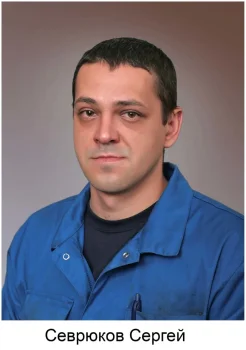Севрюков Сергей