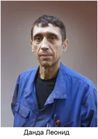 Данда Леонид