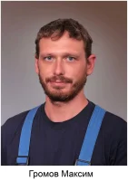 Громов Максим
