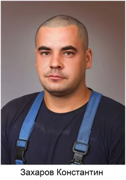 Захаров Константин