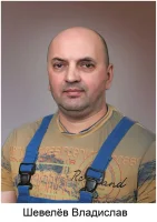 Шевелёв Владислав