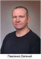 Павленко Евгений